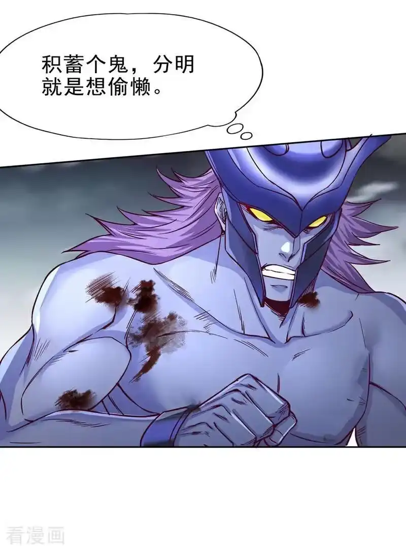 我被困在同一天十万年_h 第494话 肃清挑衅者！ 第45页