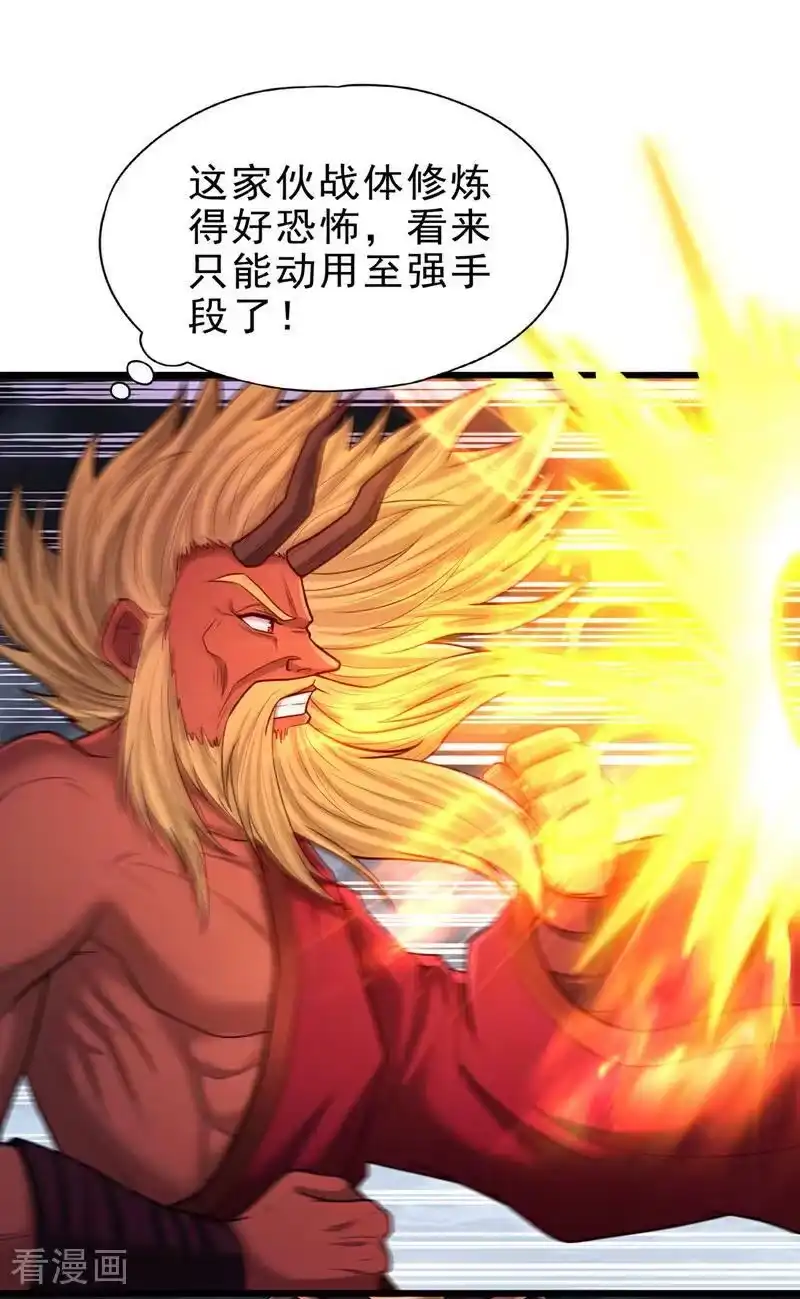我被困在同一天十万年_h 第495话 给我彻底消失吧！ 第36页