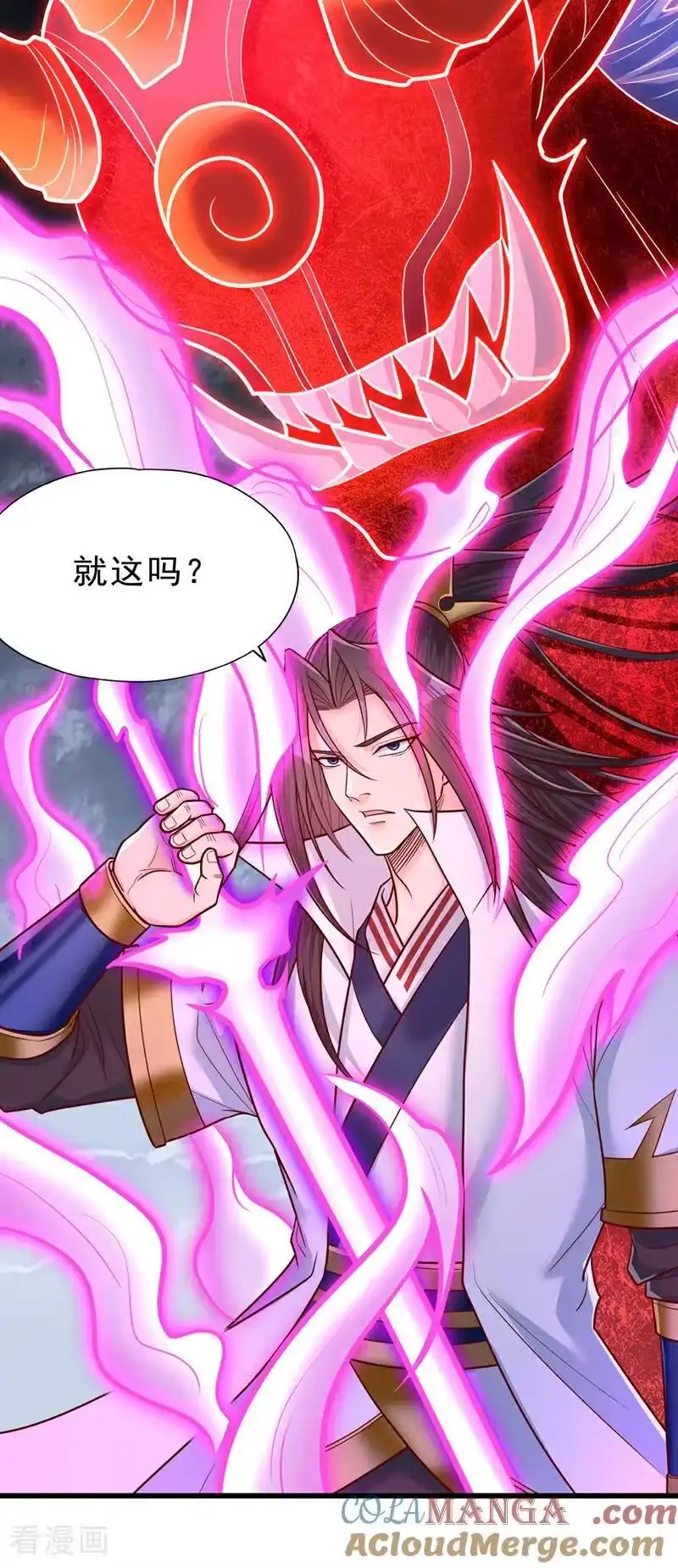 我被困在同一天十万年_h 第495话 给我彻底消失吧！ 第43页