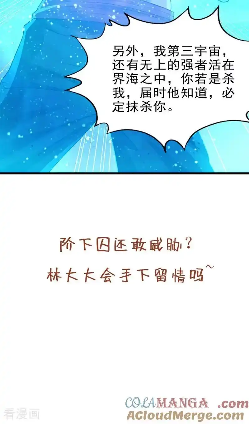 我被困在同一天十万年_h 第495话 给我彻底消失吧！ 第46页