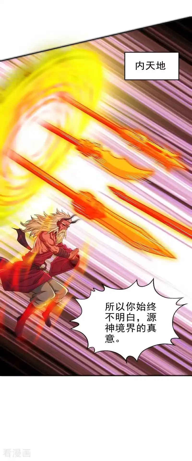 我被困在同一天十万年_h 第495话 给我彻底消失吧！ 第6页