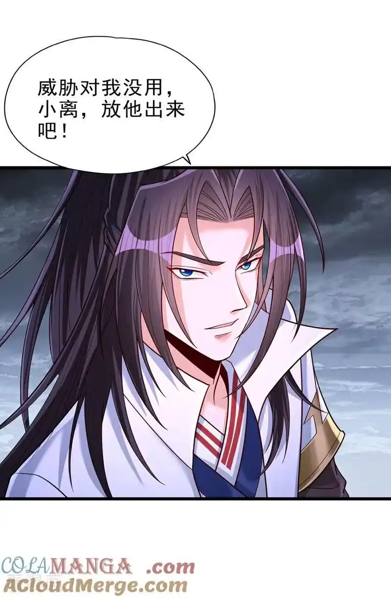 我被困在同一天十万年_h 第496话 威胁对我没用！ 第13页