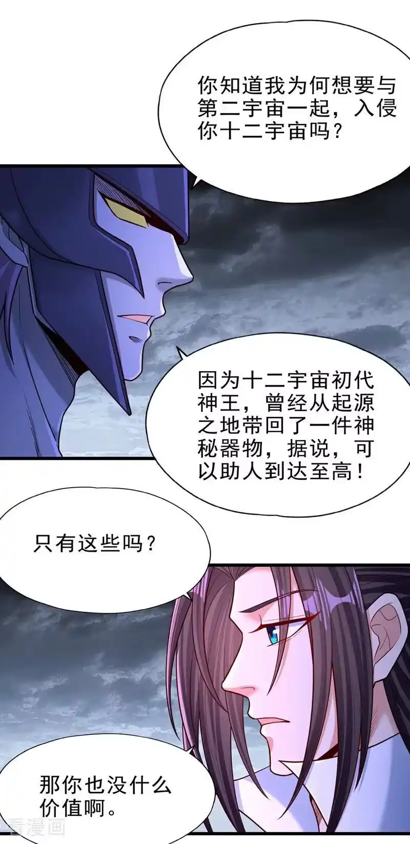 我被困在同一天十万年_h 第496话 威胁对我没用！ 第16页