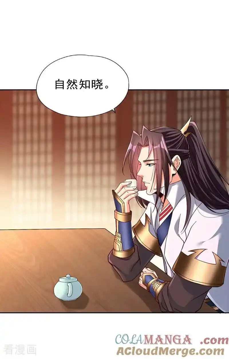 我被困在同一天十万年_h 第496话 威胁对我没用！ 第27页