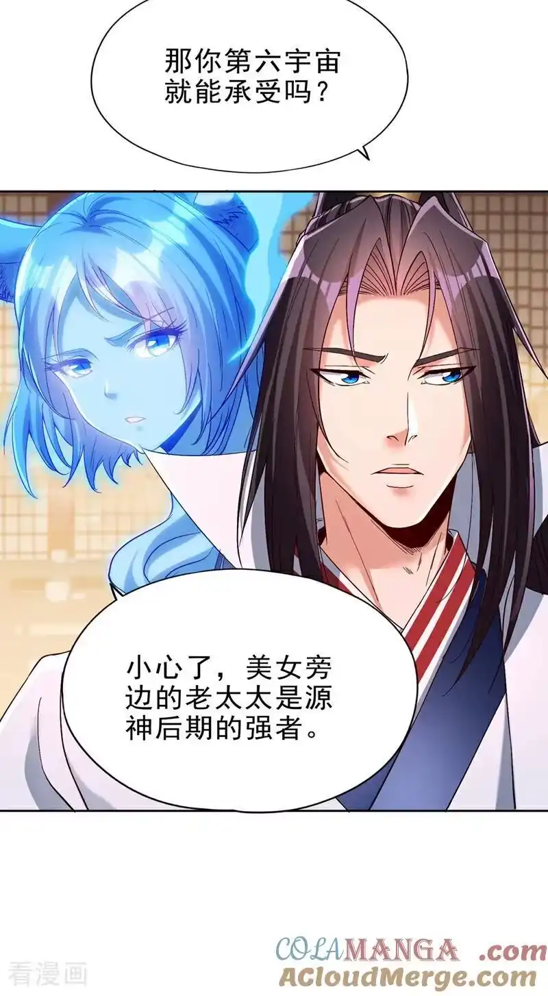 我被困在同一天十万年_h 第496话 威胁对我没用！ 第29页