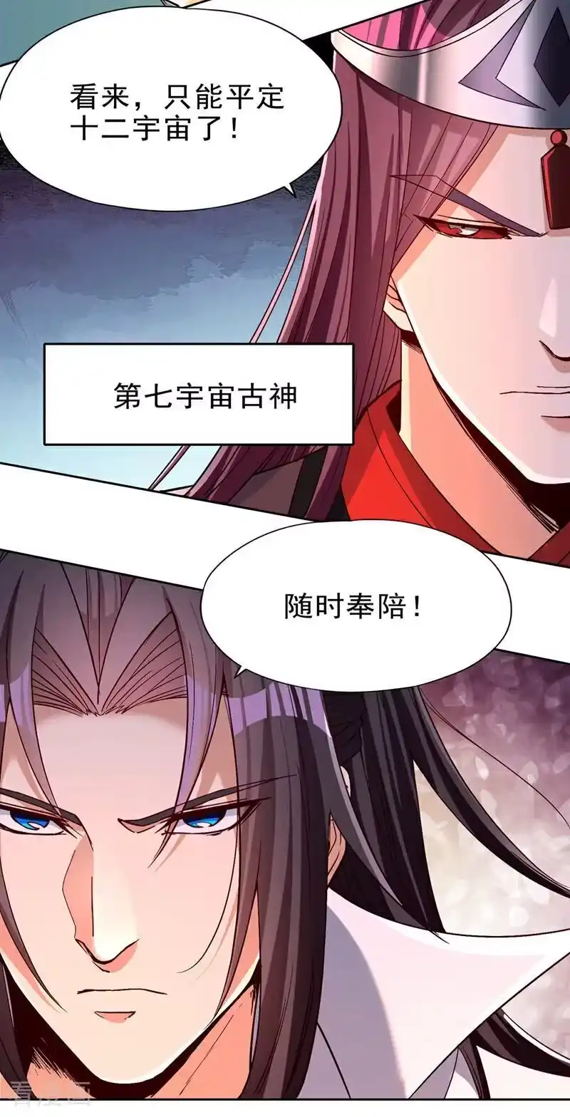 我被困在同一天十万年_h 第496话 威胁对我没用！ 第32页