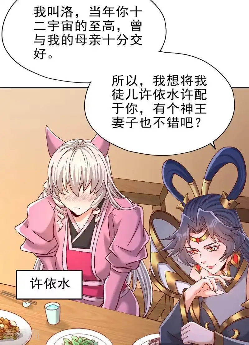 我被困在同一天十万年_h 第496话 威胁对我没用！ 第34页