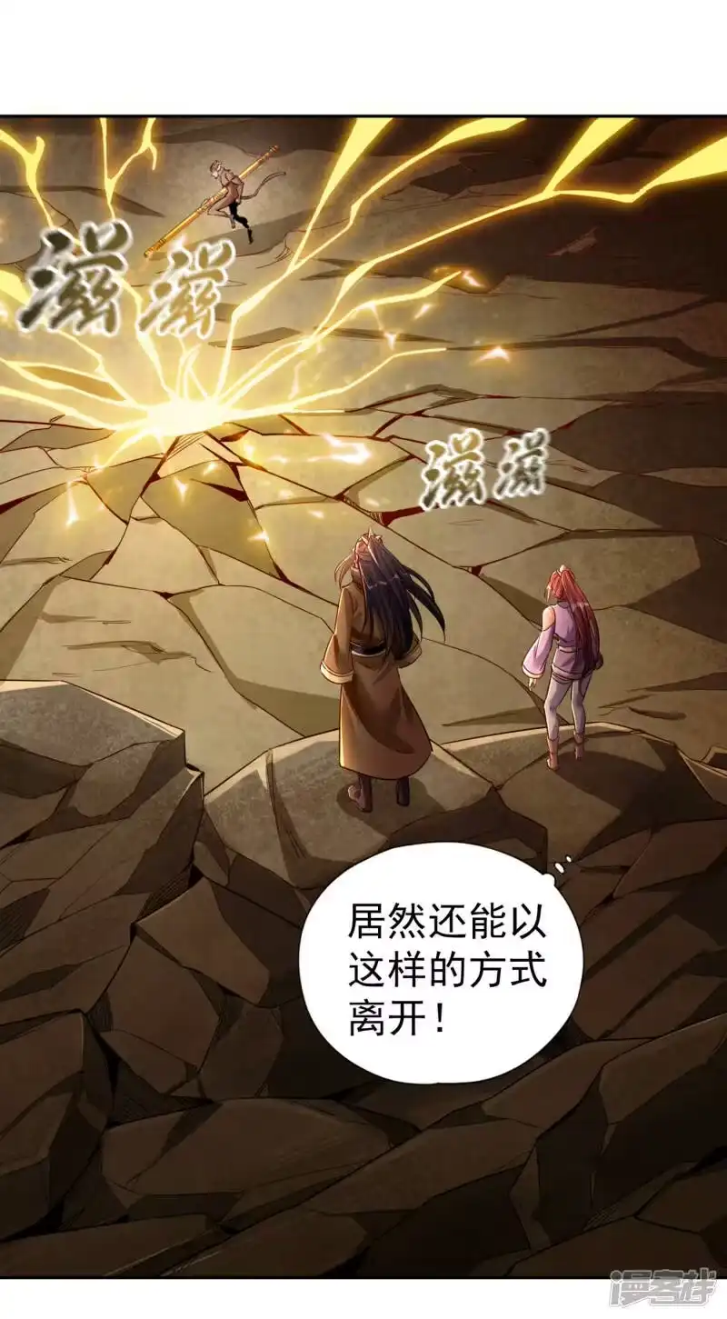 我被困在同一天十万年_h  第50话 轰开你脚下的地！ 第18页