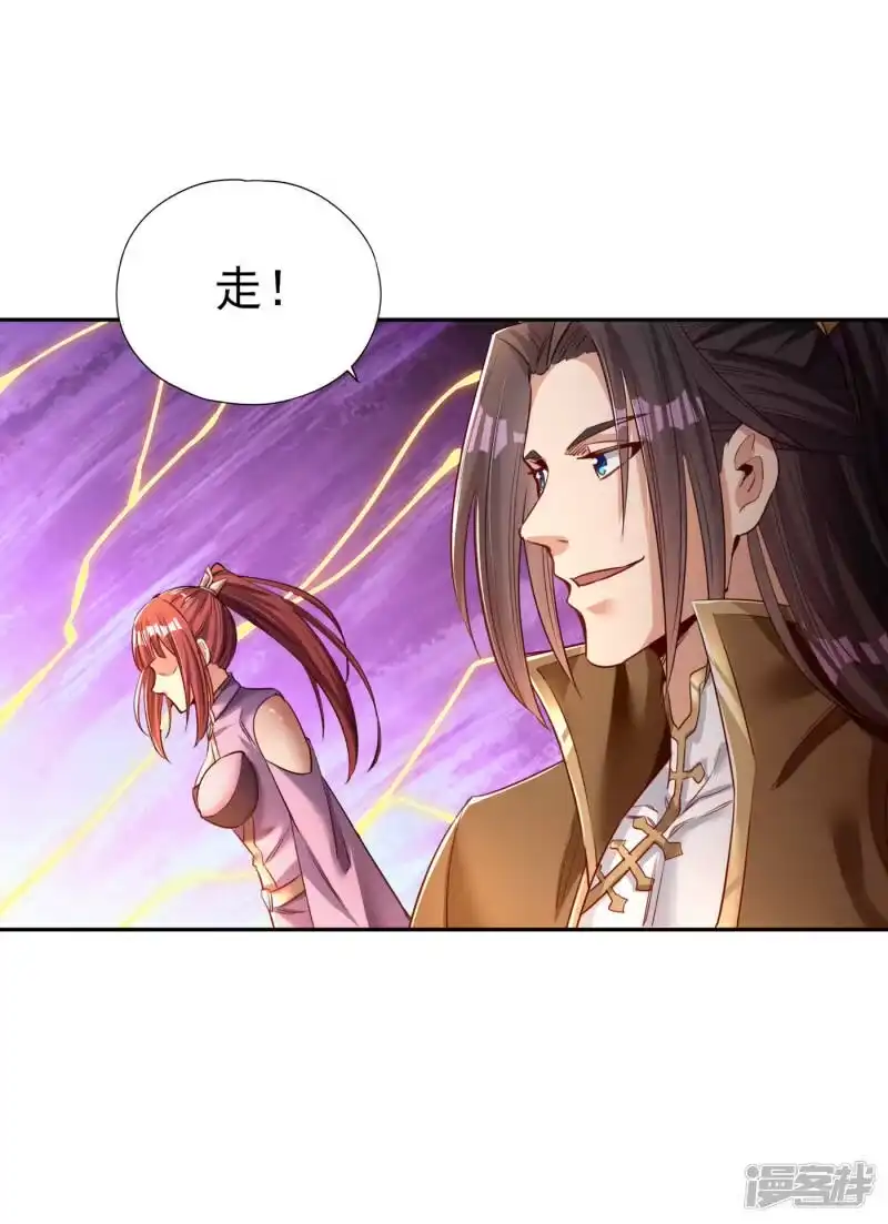 我被困在同一天十万年_h  第50话 轰开你脚下的地！ 第19页