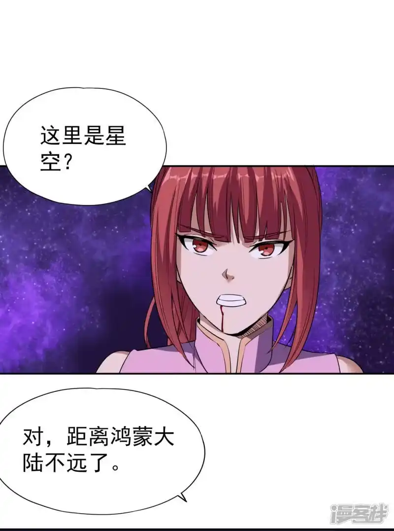 我被困在同一天十万年_h  第50话 轰开你脚下的地！ 第34页