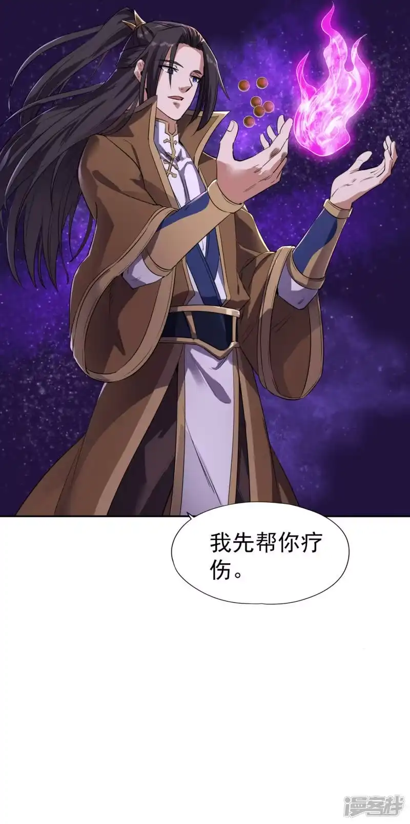 我被困在同一天十万年_h  第50话 轰开你脚下的地！ 第35页