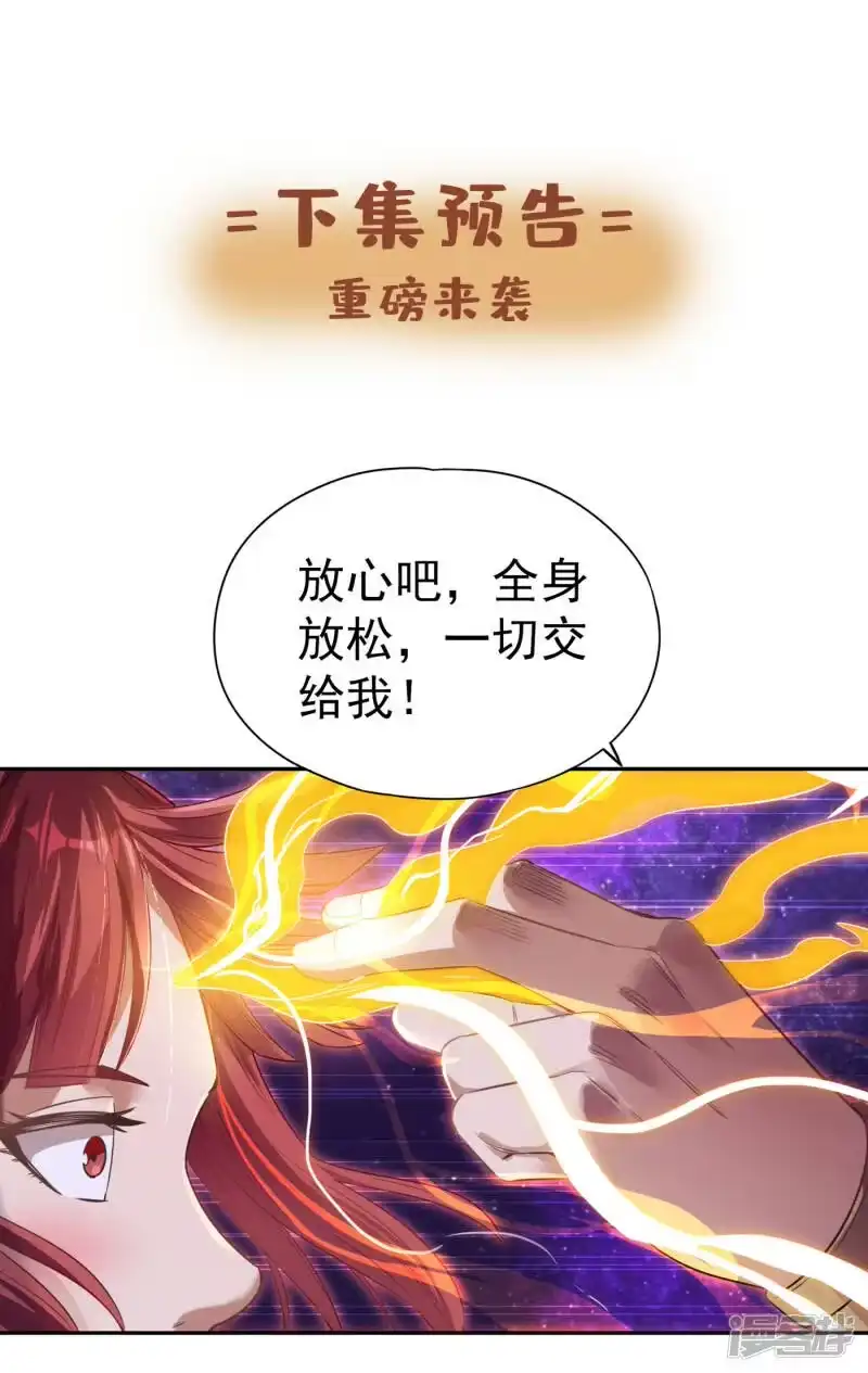 我被困在同一天十万年_h  第50话 轰开你脚下的地！ 第36页