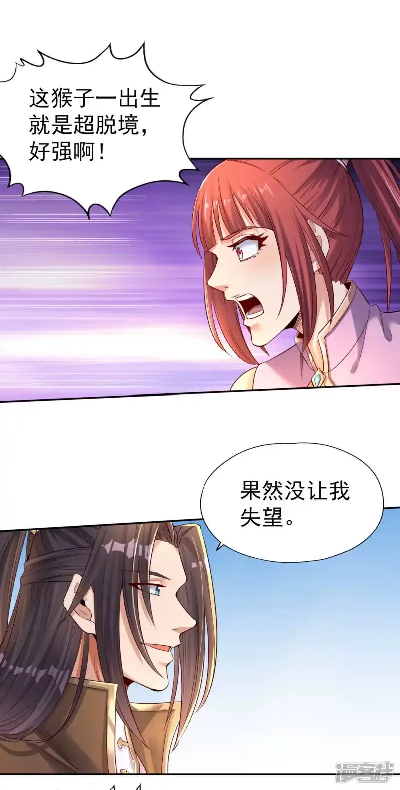 我被困在同一天十万年_h  第50话 轰开你脚下的地！ 第6页
