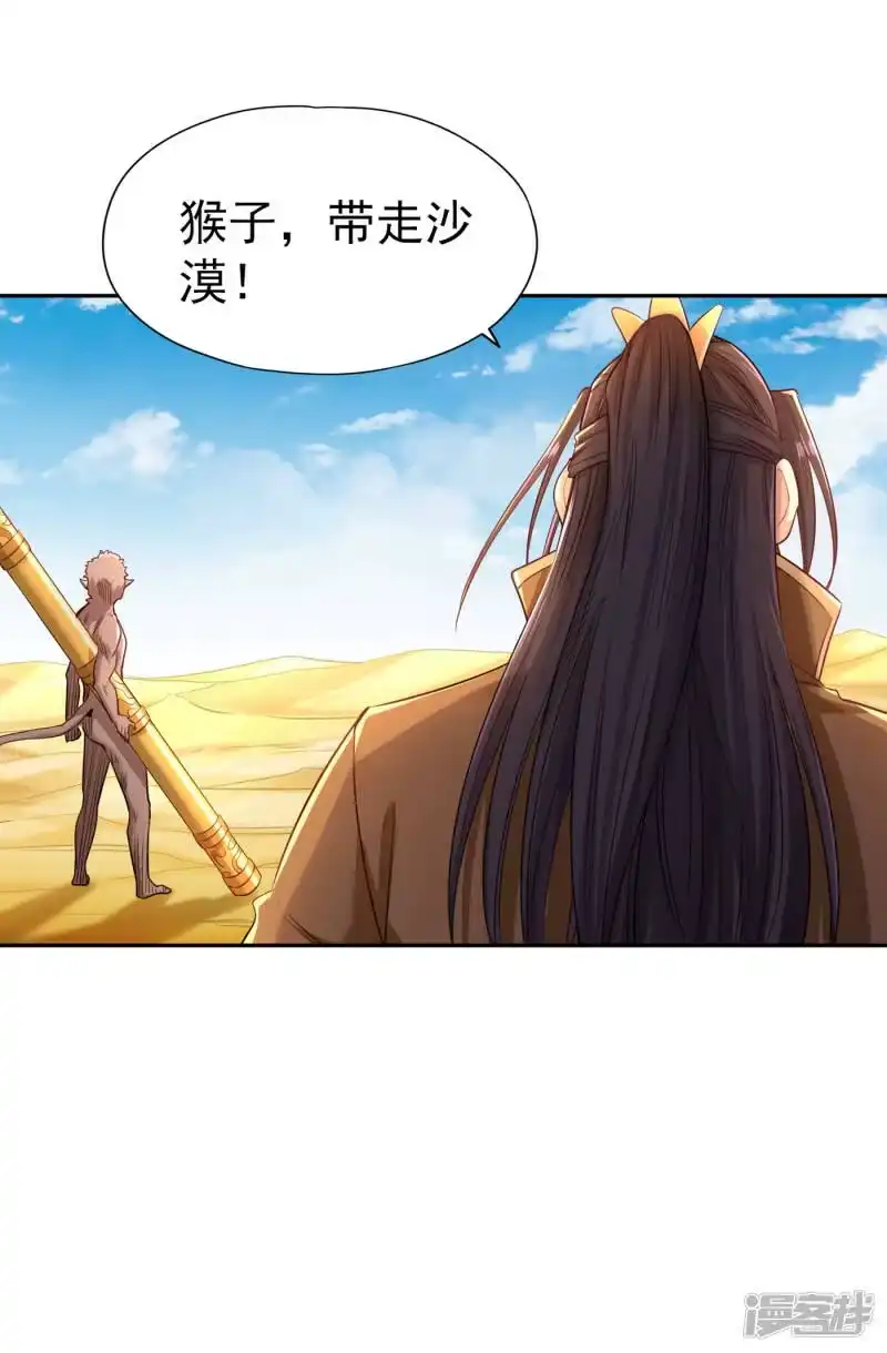 我被困在同一天十万年_h  第50话 轰开你脚下的地！ 第9页