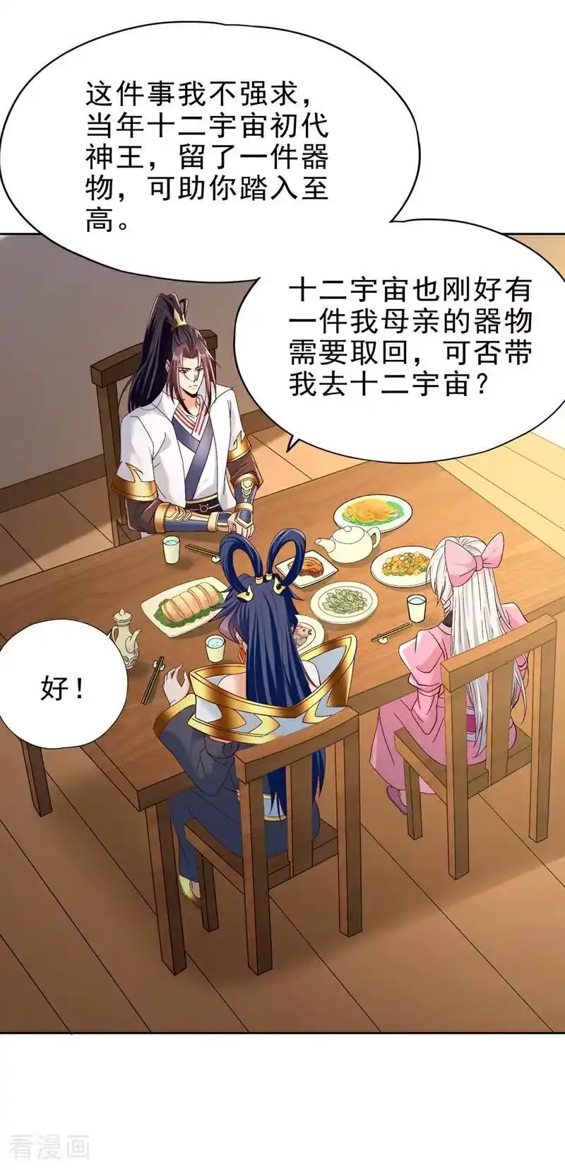 我被困在同一天十万年_h 第497话 居然是在这里…… 第10页