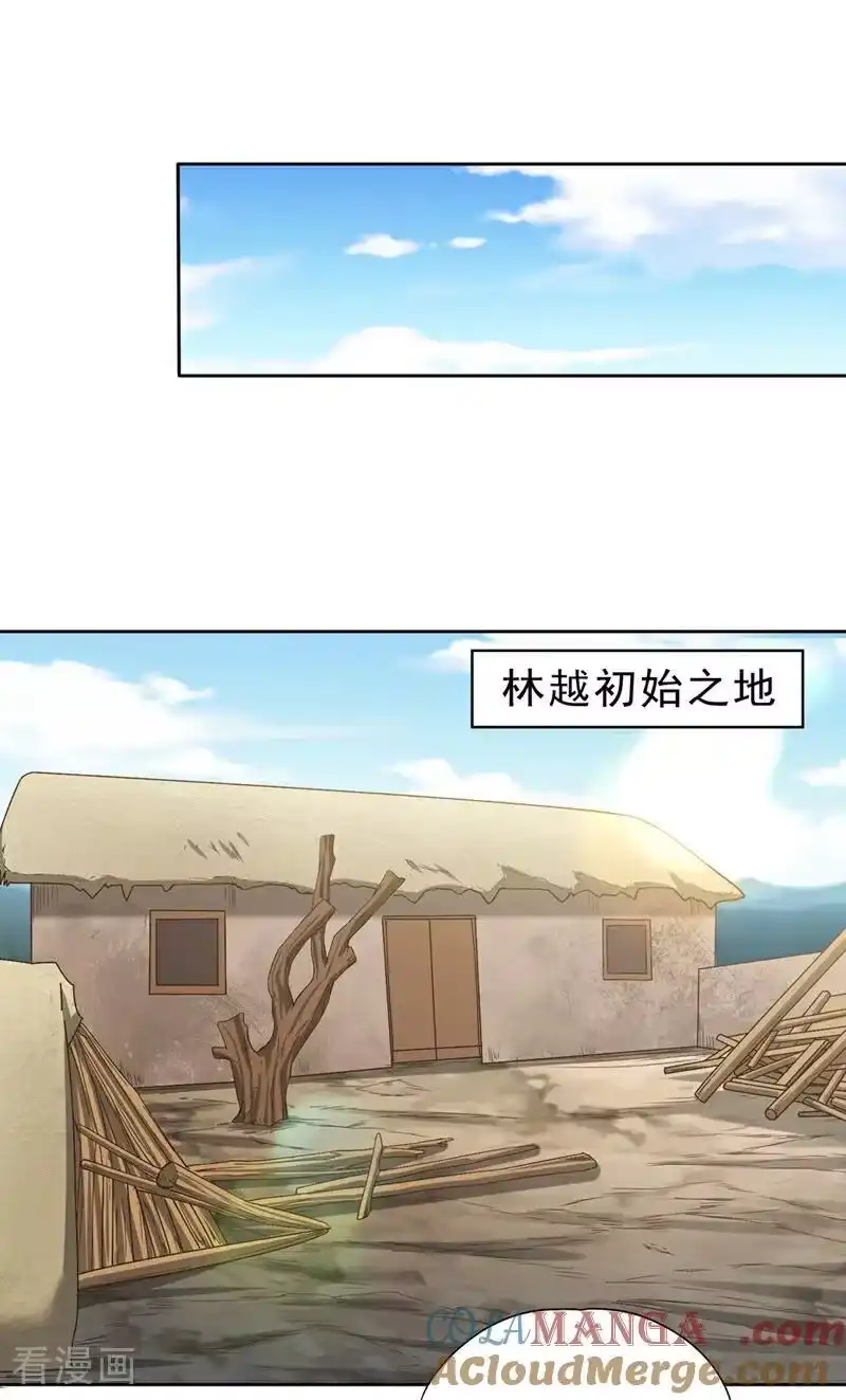 我被困在同一天十万年_h 第497话 居然是在这里…… 第11页