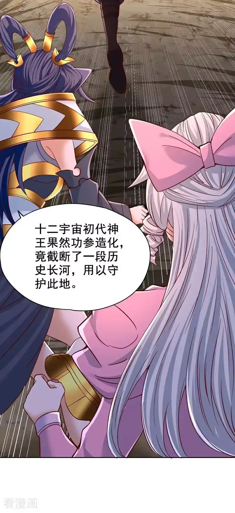 我被困在同一天十万年_h 第497话 居然是在这里…… 第18页