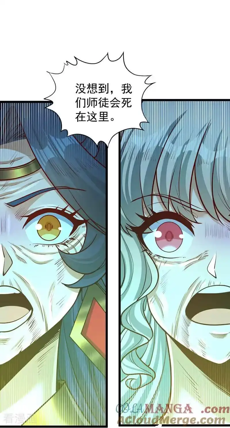 我被困在同一天十万年_h 第497话 居然是在这里…… 第29页