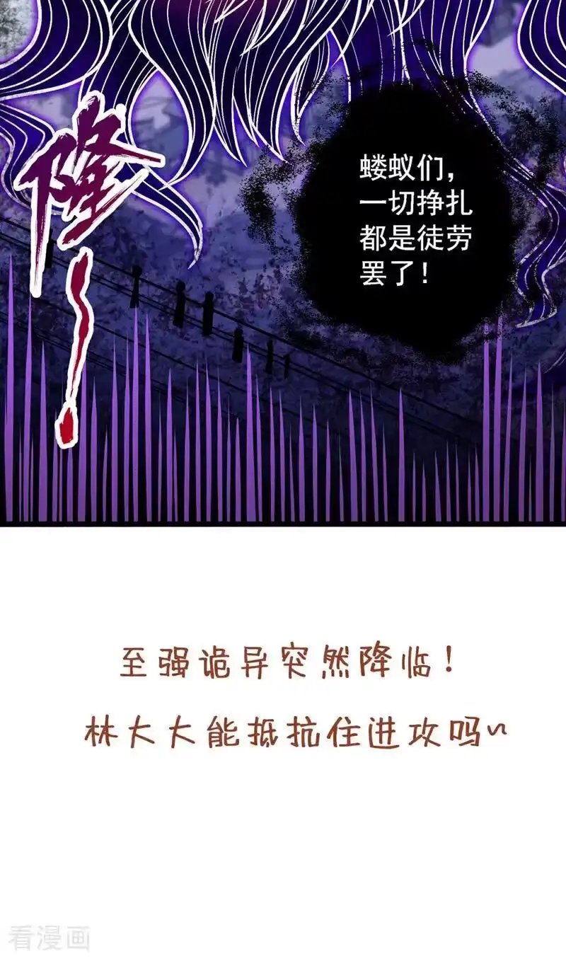 我被困在同一天十万年_h 第497话 居然是在这里…… 第34页