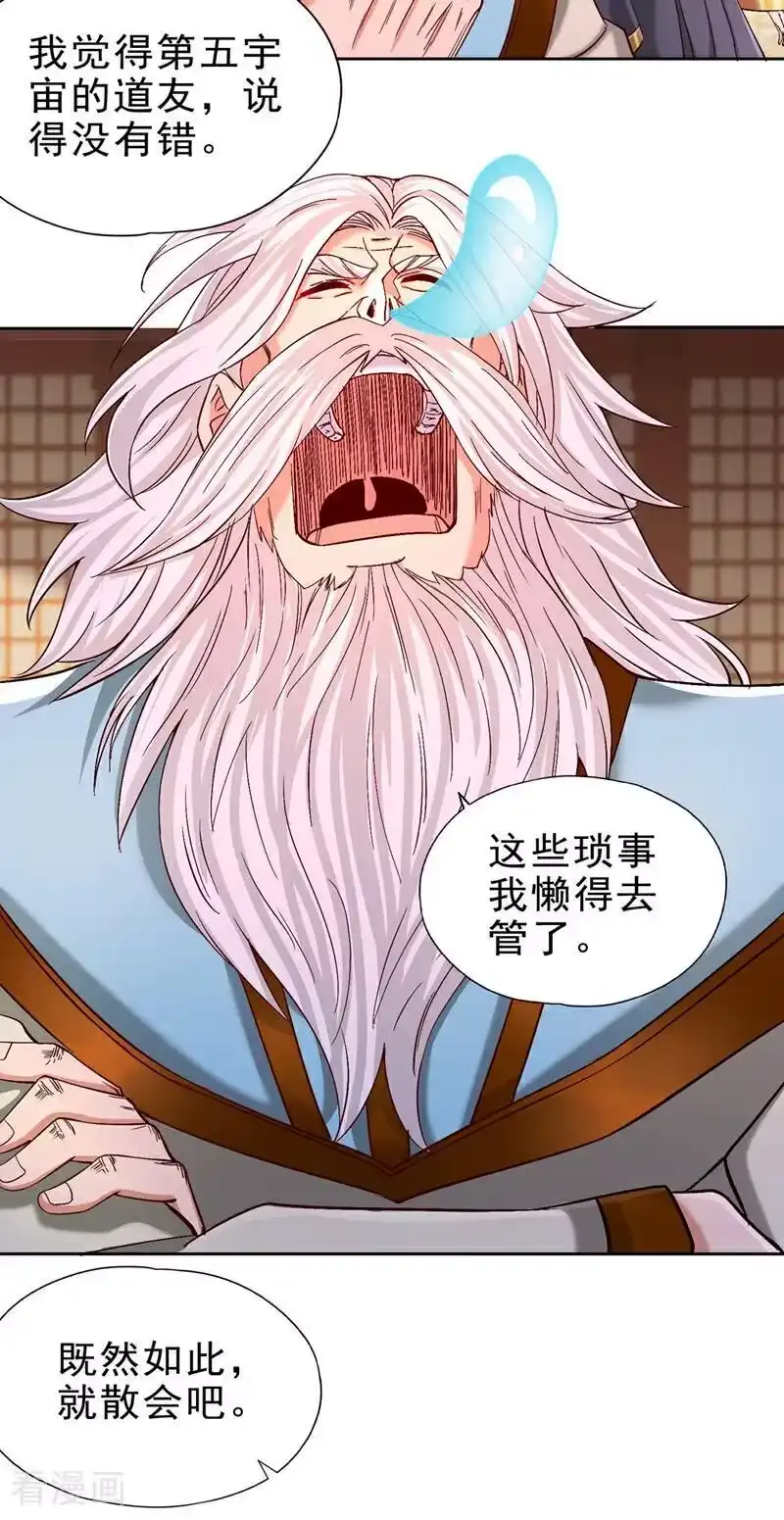我被困在同一天十万年_h 第497话 居然是在这里…… 第4页