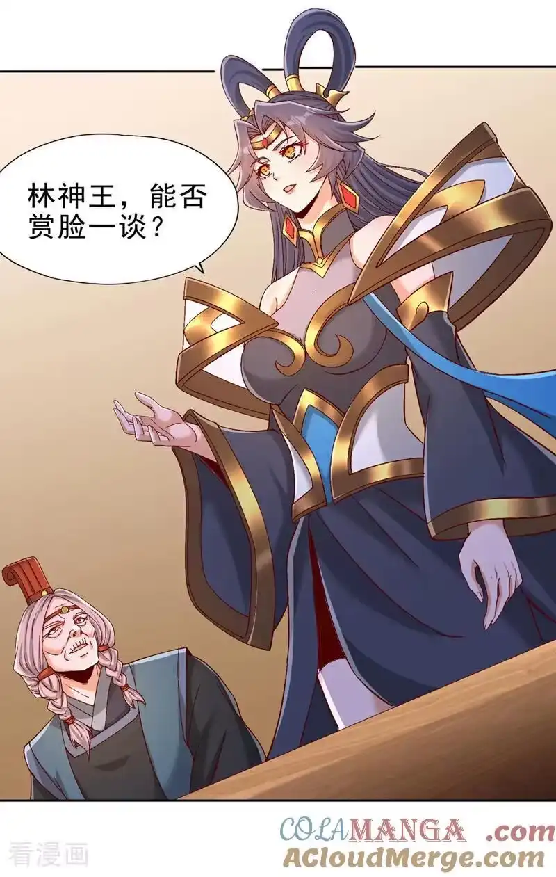 我被困在同一天十万年_h 第497话 居然是在这里…… 第5页
