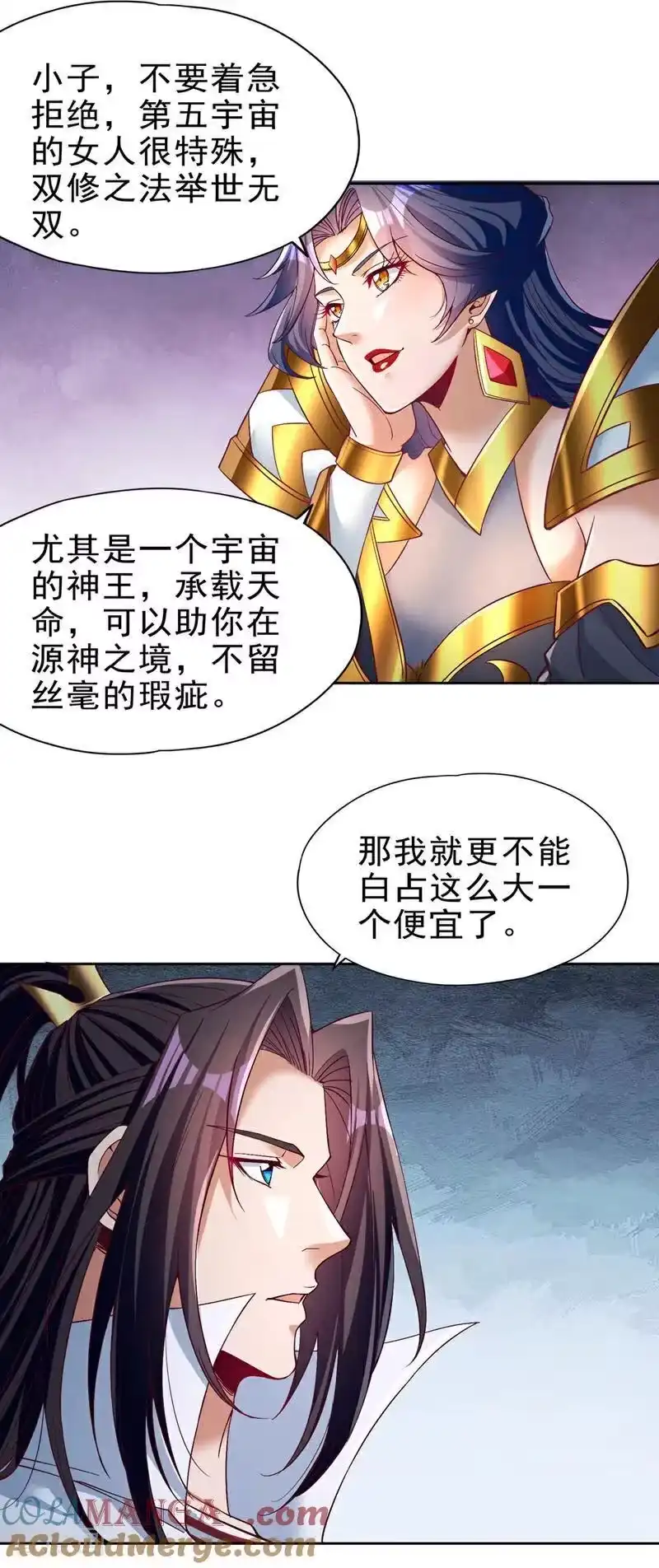 我被困在同一天十万年_h 第497话 居然是在这里…… 第9页