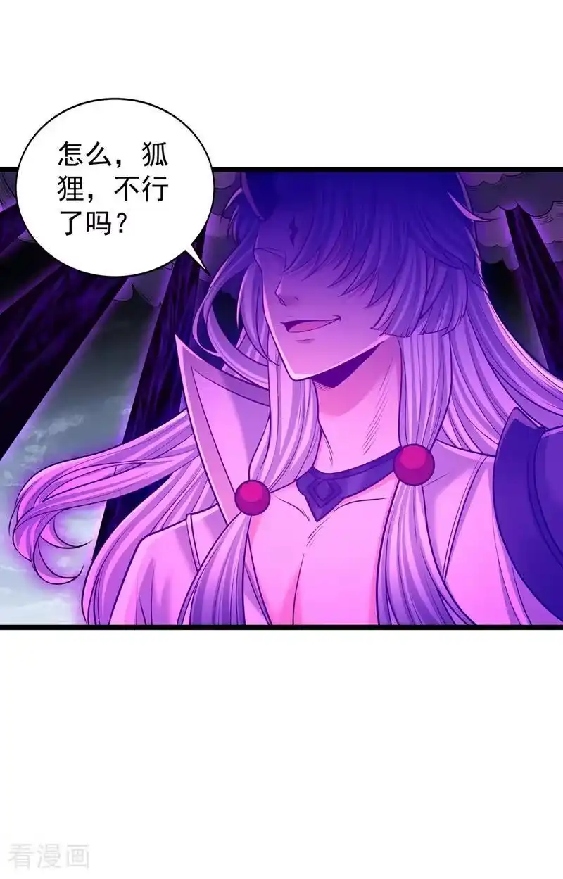 我被困在同一天十万年_h 第498话 初代在为我传道！ 第26页
