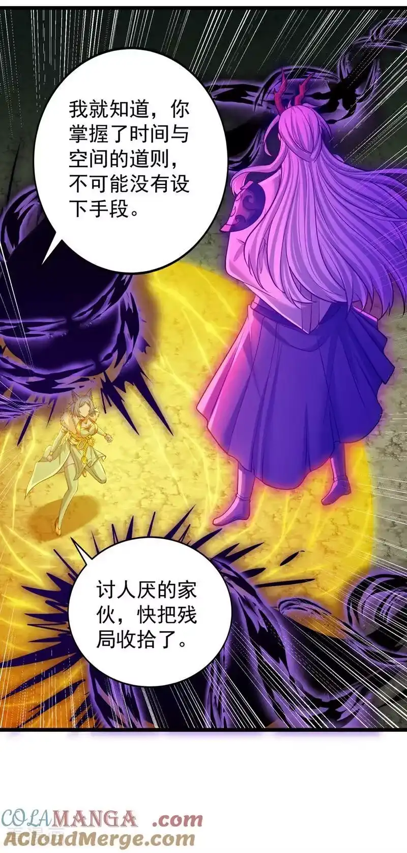 我被困在同一天十万年_h 第498话 初代在为我传道！ 第27页