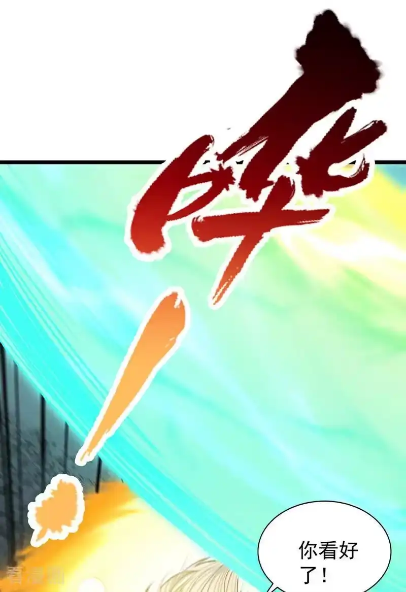我被困在同一天十万年_h 第498话 初代在为我传道！ 第34页