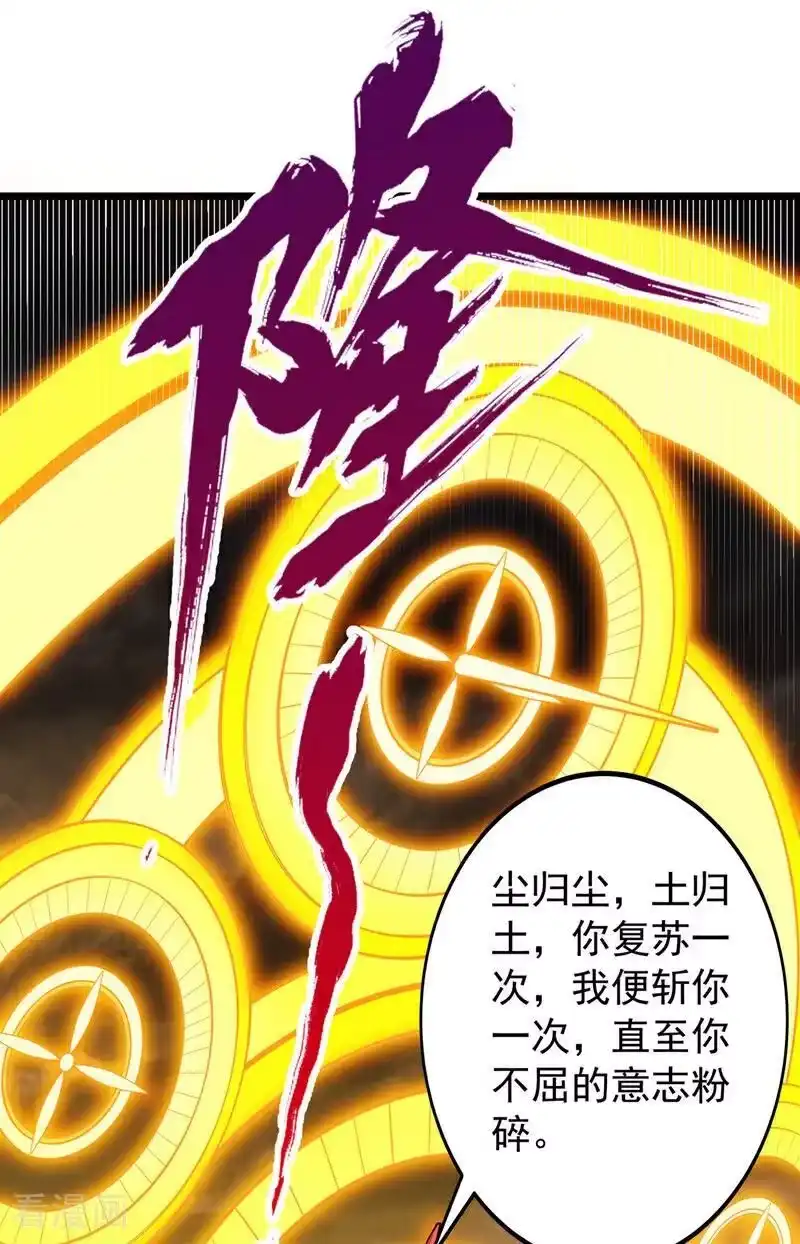 我被困在同一天十万年_h 第498话 初代在为我传道！ 第38页