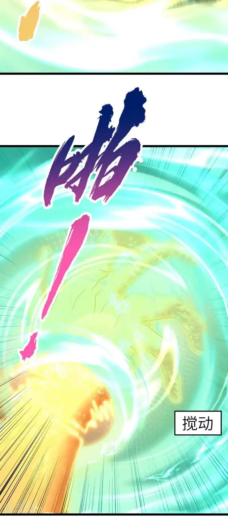 我被困在同一天十万年_h 第498话 初代在为我传道！ 第4页