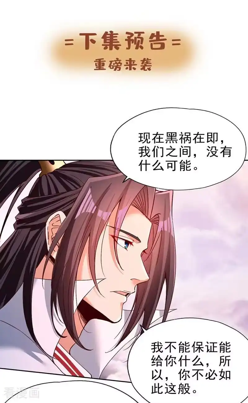 我被困在同一天十万年_h 第498话 初代在为我传道！ 第42页