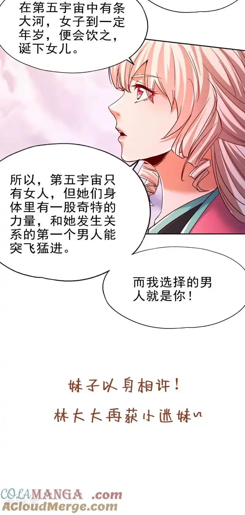 我被困在同一天十万年_h 第498话 初代在为我传道！ 第43页