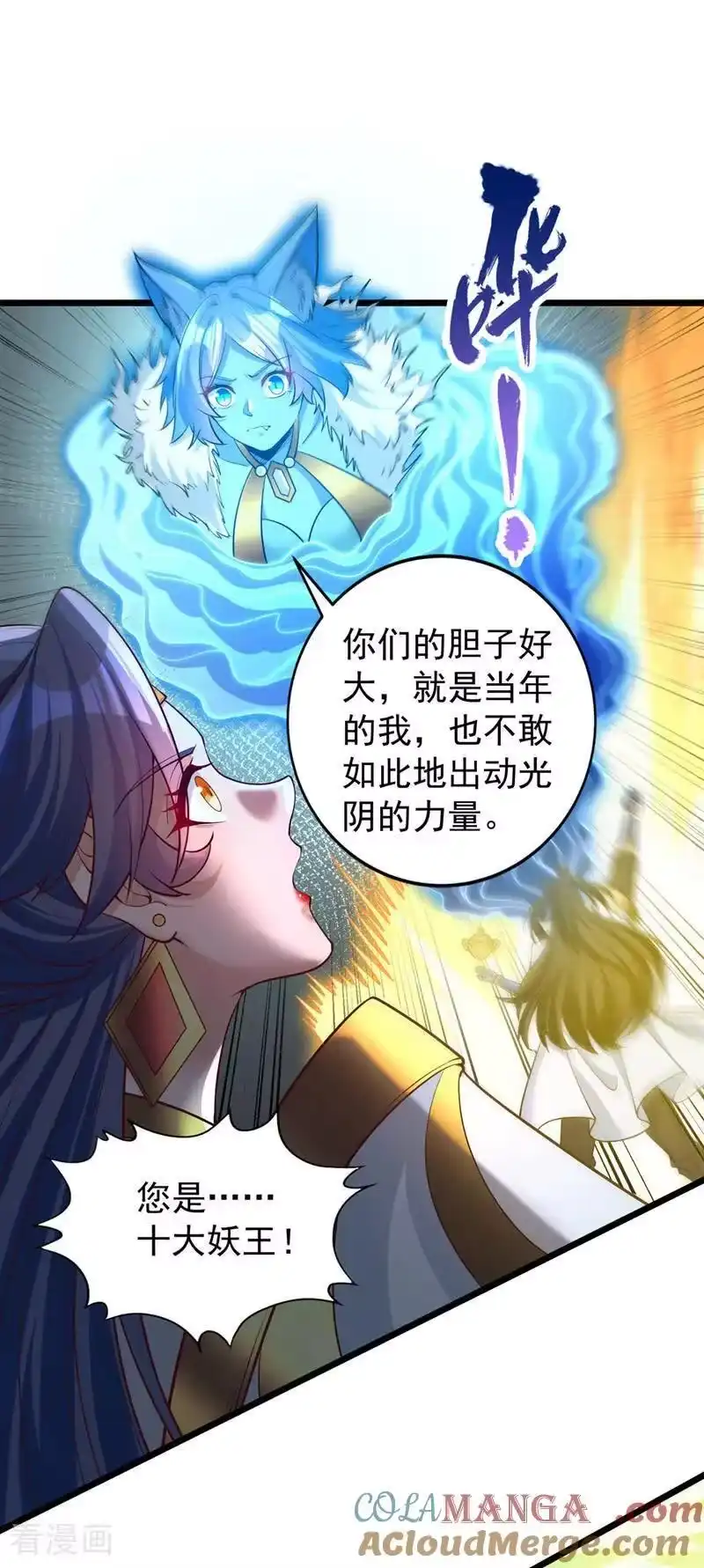 我被困在同一天十万年_h 第498话 初代在为我传道！ 第5页