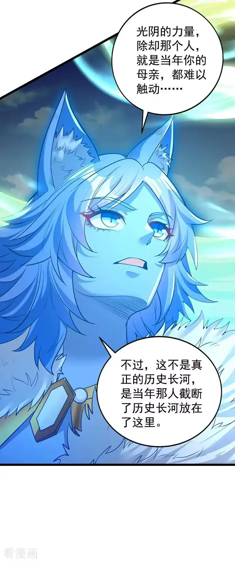 我被困在同一天十万年_h 第498话 初代在为我传道！ 第6页