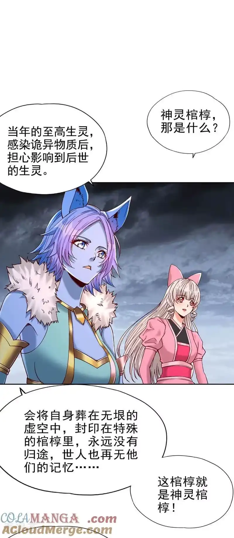 我被困在同一天十万年_h 第499话 终于可以突破了 第17页
