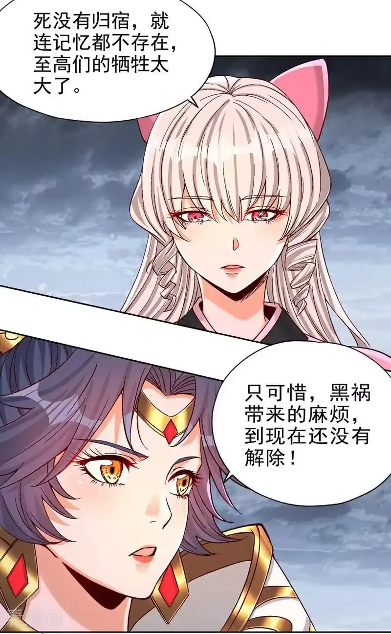 我被困在同一天十万年_h 第499话 终于可以突破了 第18页