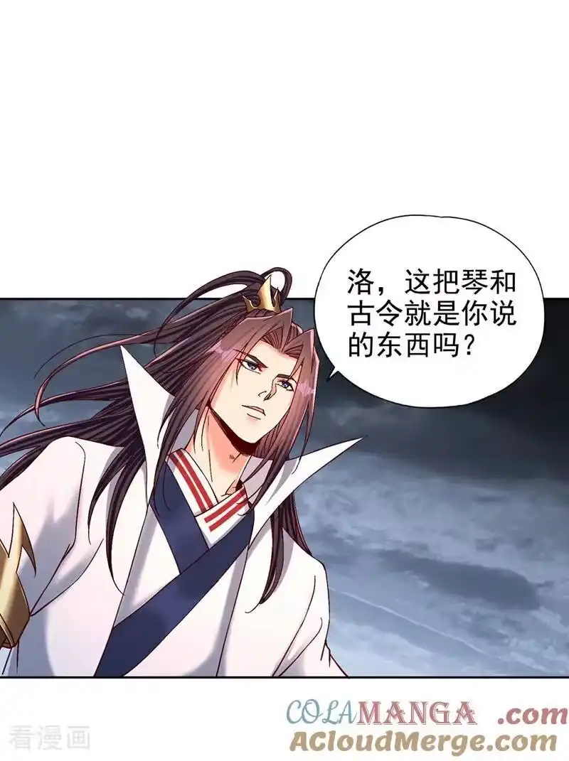 我被困在同一天十万年_h 第499话 终于可以突破了 第19页
