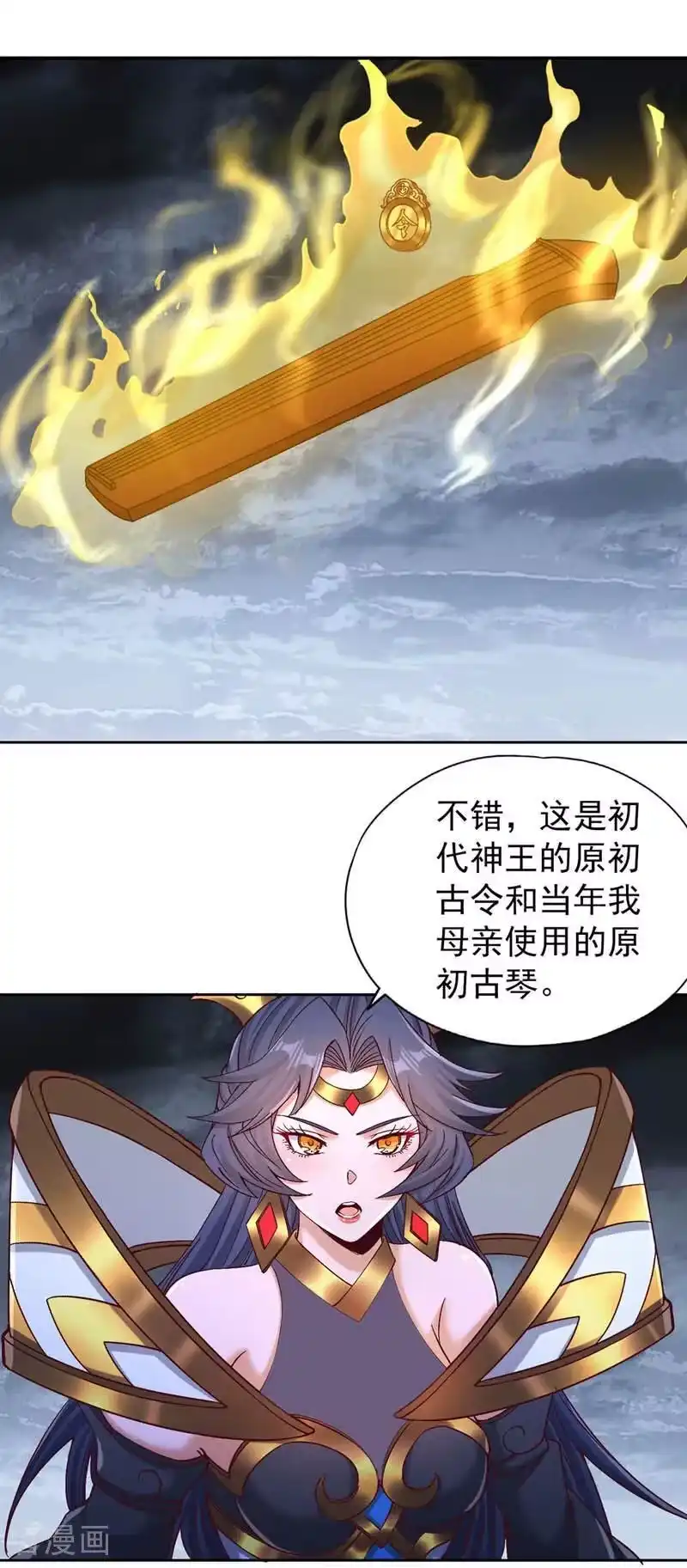 我被困在同一天十万年_h 第499话 终于可以突破了 第20页