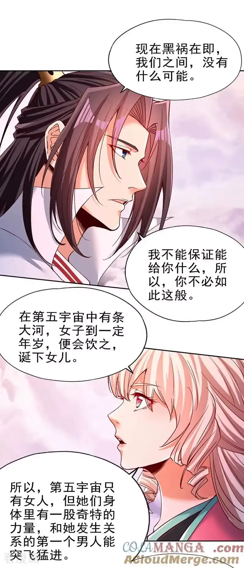 我被困在同一天十万年_h 第499话 终于可以突破了 第27页