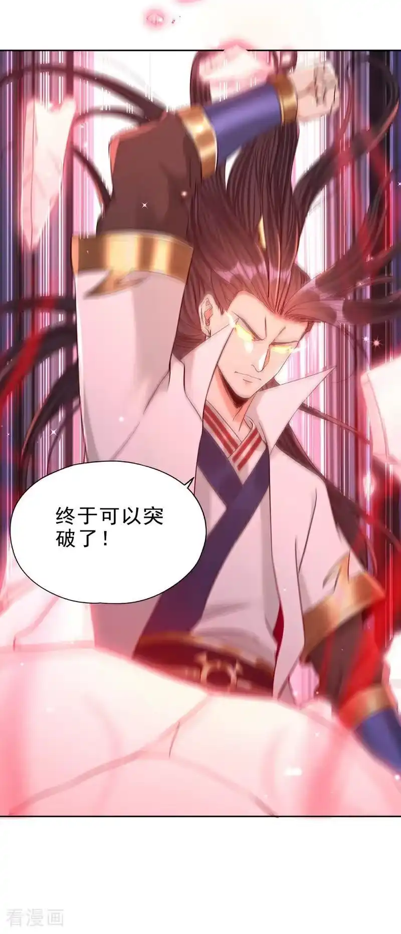 我被困在同一天十万年_h 第499话 终于可以突破了 第34页