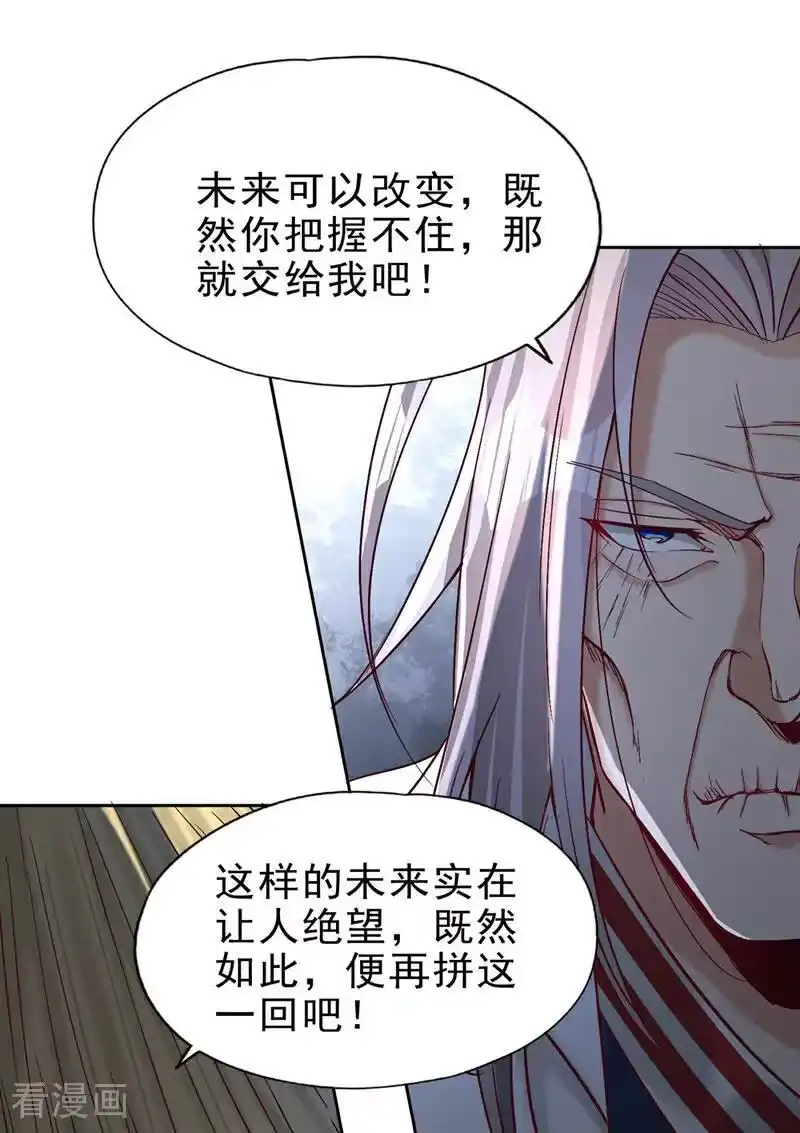 我被困在同一天十万年_h 第500话 你是未来的我？ 第10页