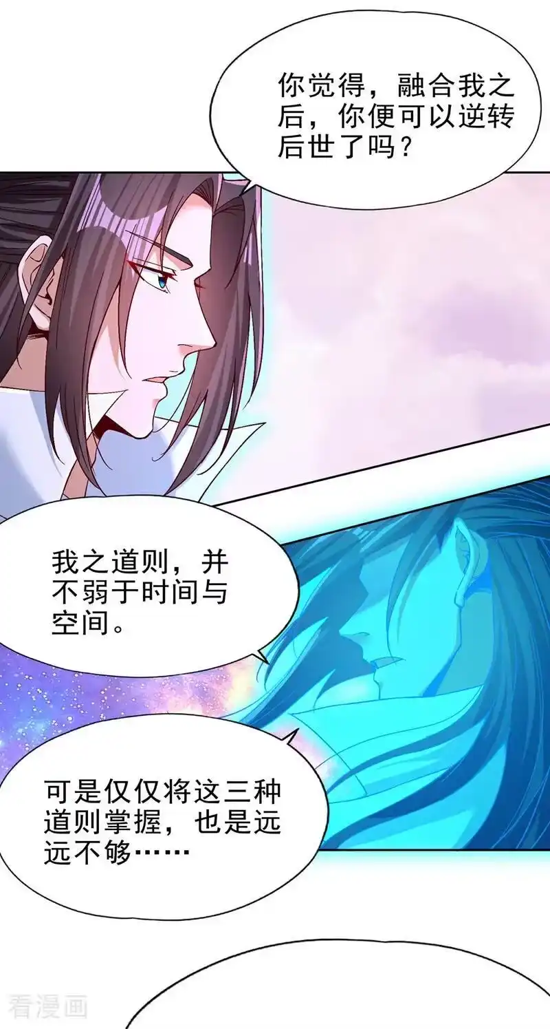我被困在同一天十万年_h 第500话 你是未来的我？ 第16页