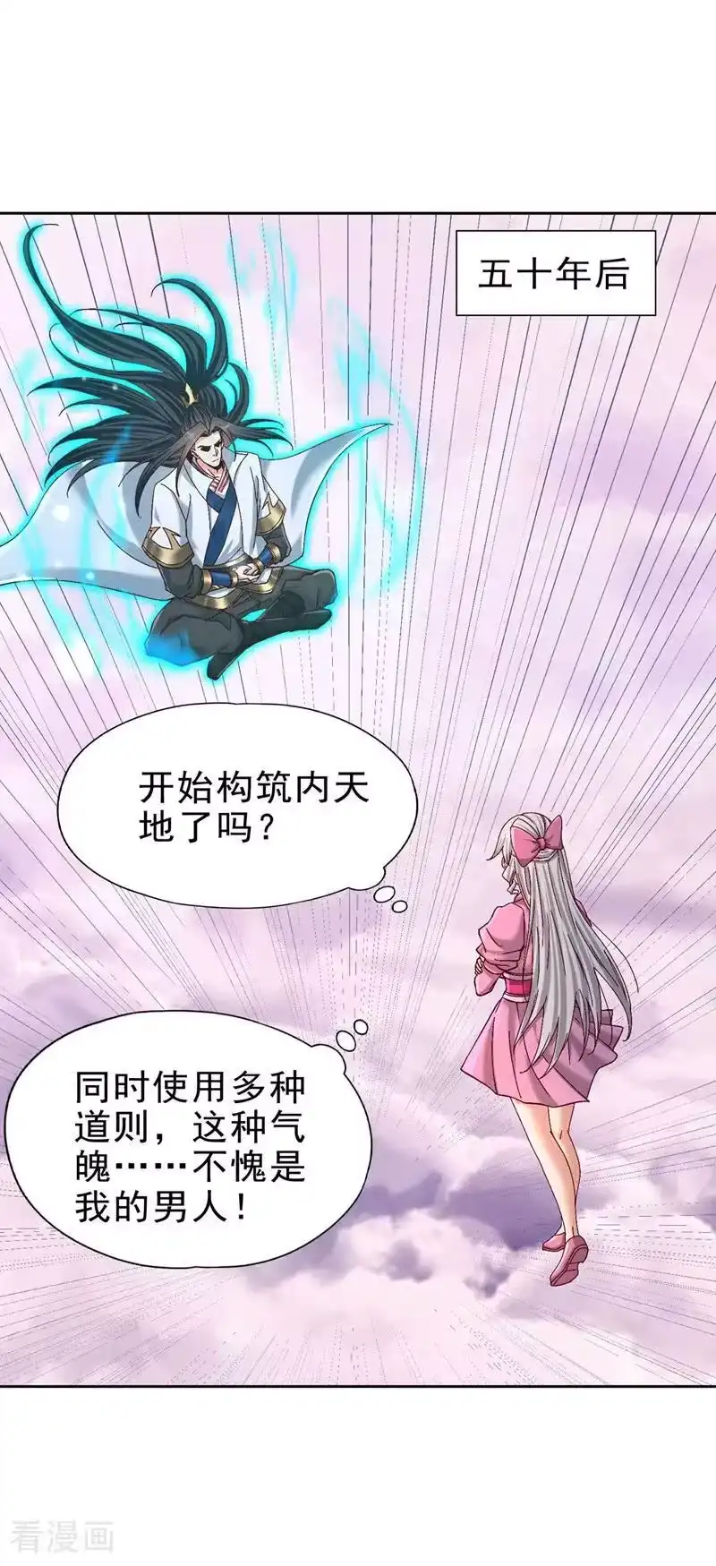 我被困在同一天十万年_h 第500话 你是未来的我？ 第2页