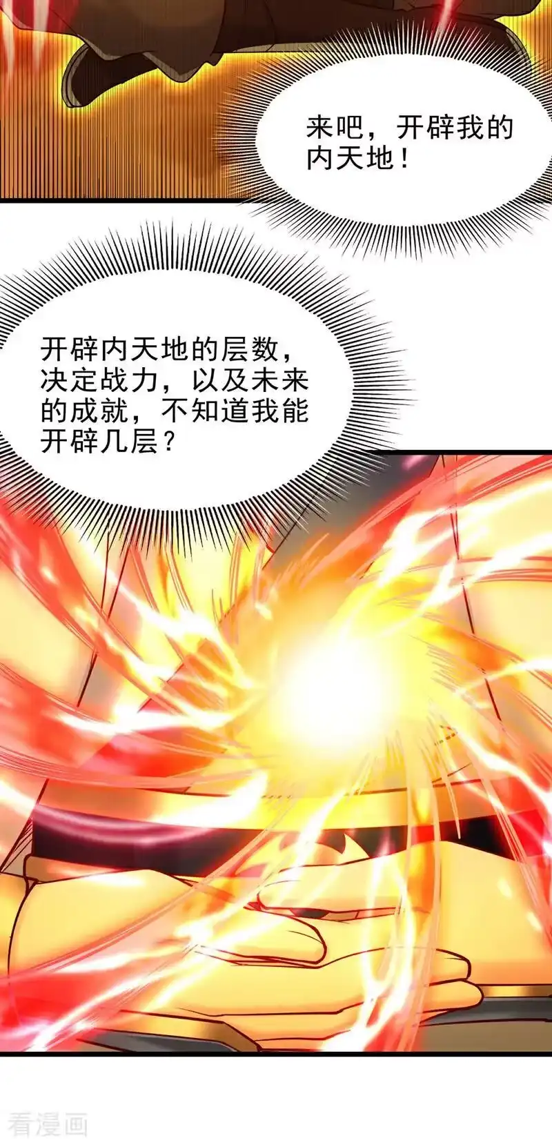 我被困在同一天十万年_h 第500话 你是未来的我？ 第20页
