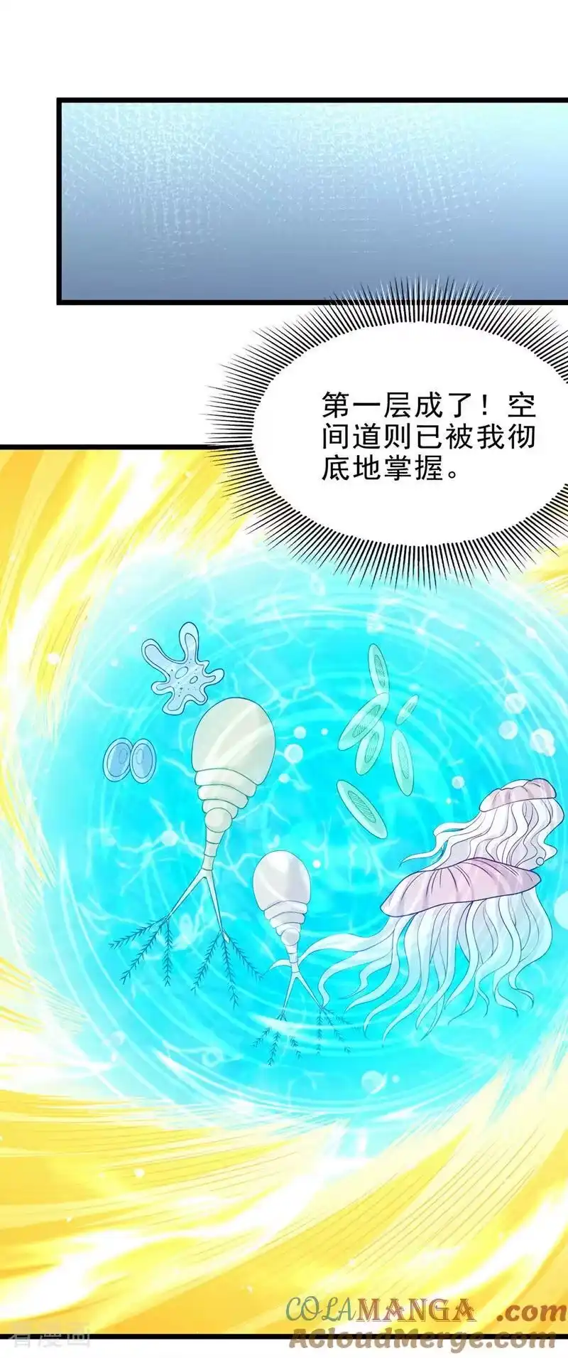 我被困在同一天十万年_h 第500话 你是未来的我？ 第21页
