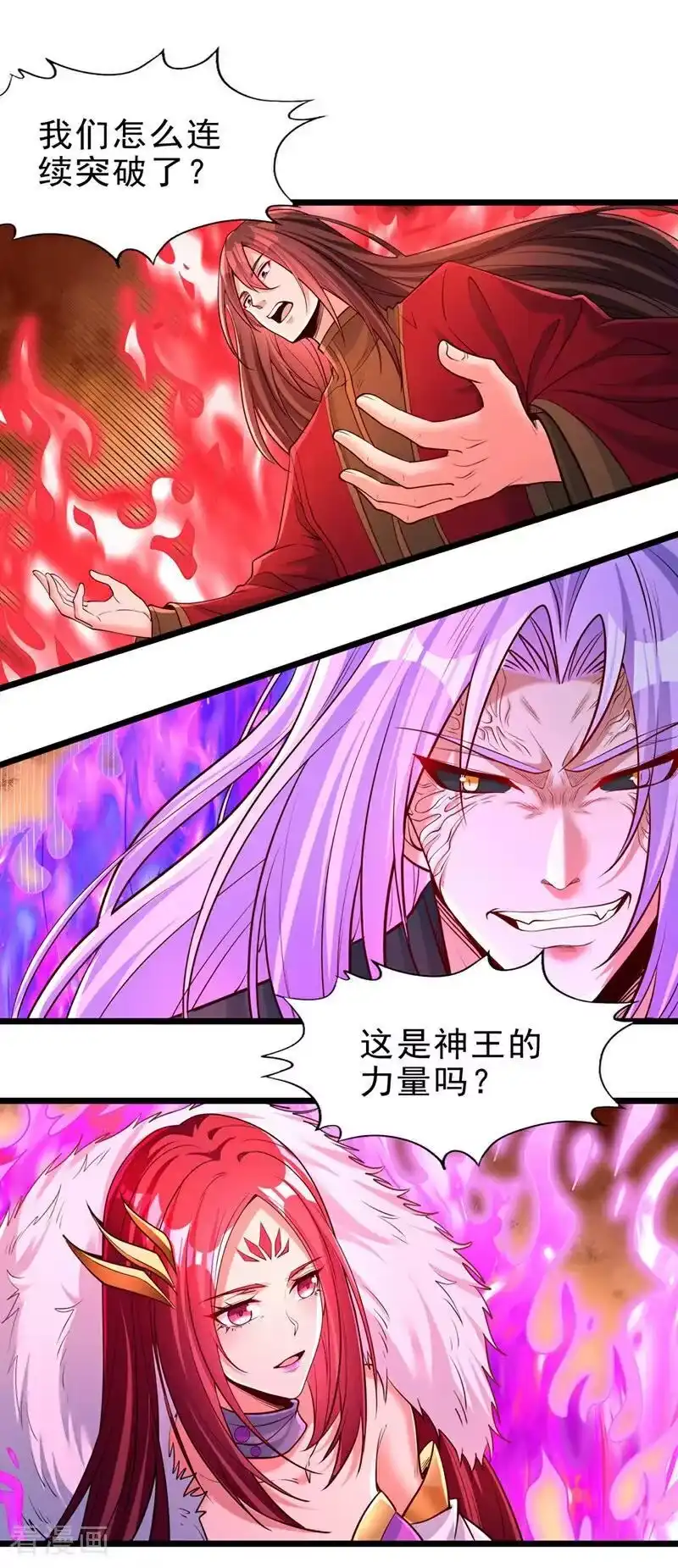 我被困在同一天十万年_h 第500话 你是未来的我？ 第26页