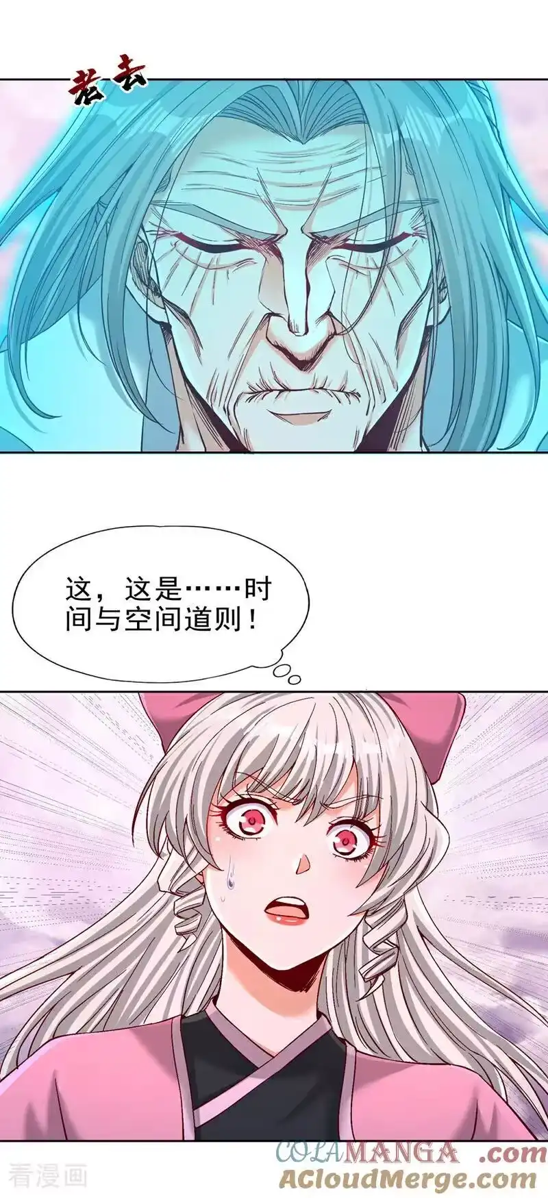 我被困在同一天十万年_h 第500话 你是未来的我？ 第3页