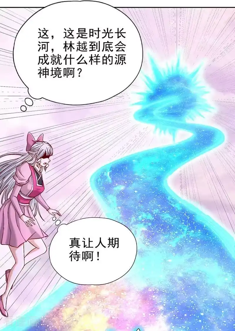 我被困在同一天十万年_h 第500话 你是未来的我？ 第6页