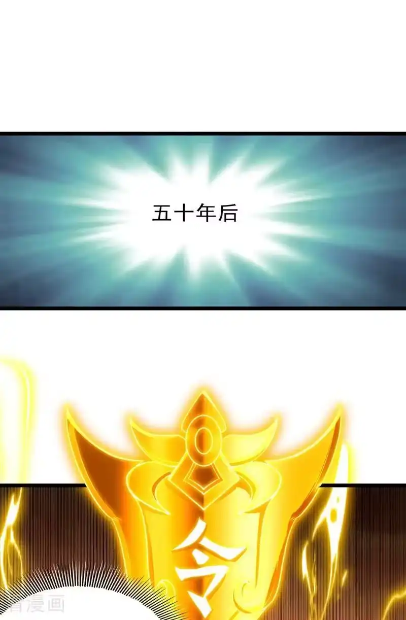 我被困在同一天十万年_h 第501话 等你许久了，诡异！ 第10页